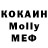 Кокаин Fish Scale Monder Zorgani