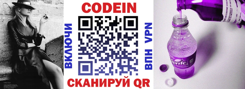 Кодеиновый сироп Lean напиток Lean (лин)  купить наркотики сайты  Славянск-на-Кубани 