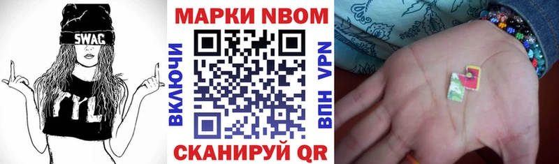 Наркотические марки 1,8мг  Славянск-на-Кубани 