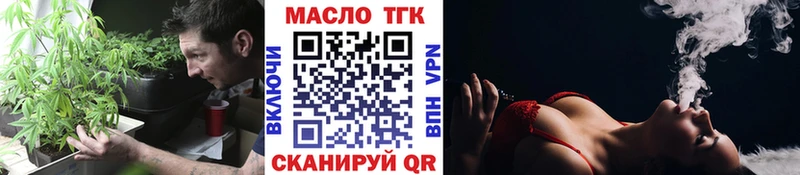 Дистиллят ТГК Wax  Славянск-на-Кубани 
